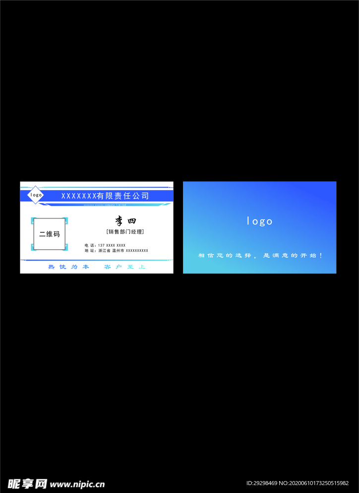 简约商务名片