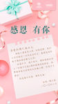 感恩