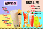 奶茶