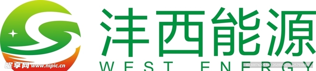 沣西能源 logo