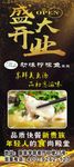 柠檬鱼盛大开业