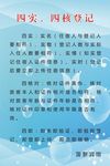 宾馆四实四核登记
