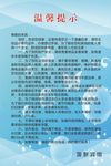 宾馆安全提醒
