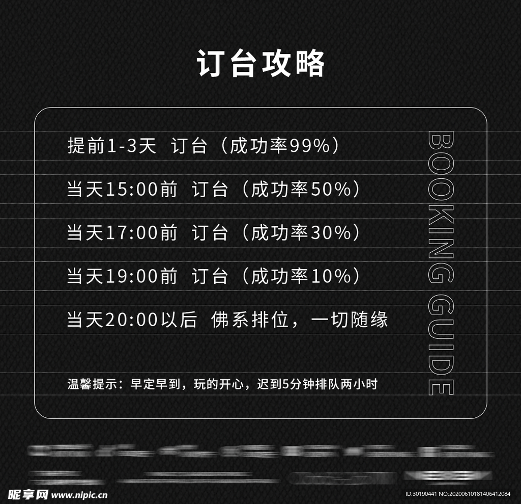 订台攻略