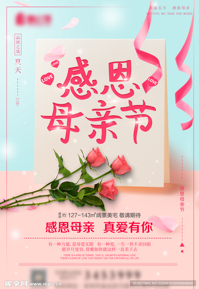 地产推图