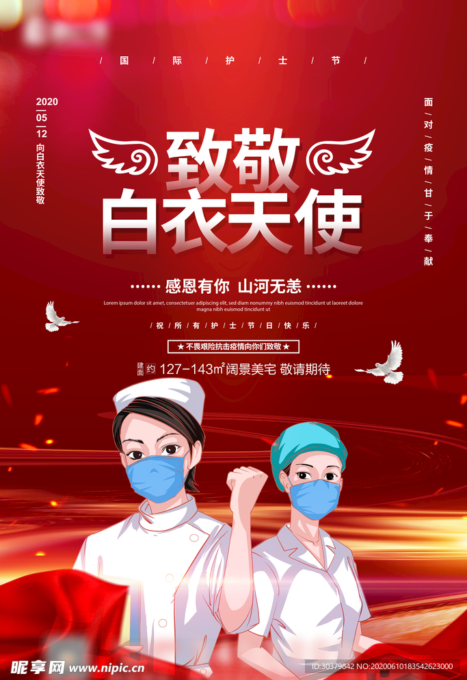 地产推图