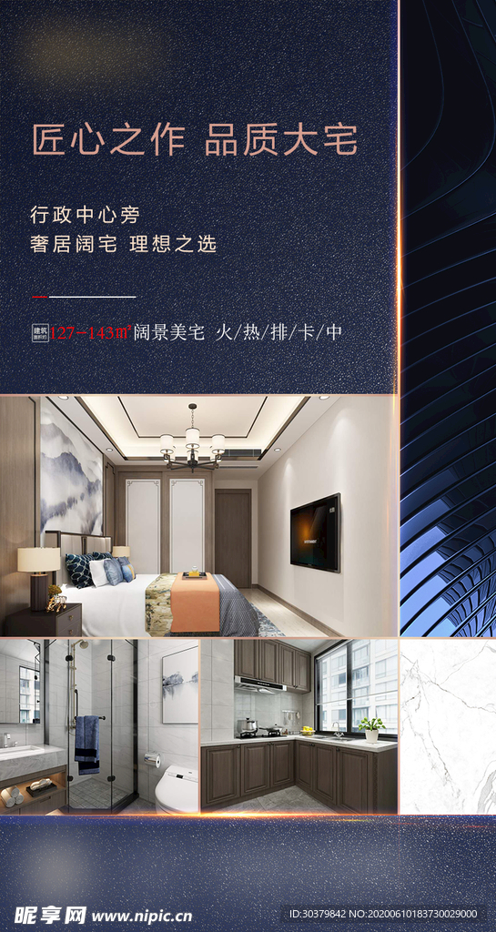 地产推图