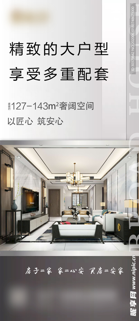地产推图