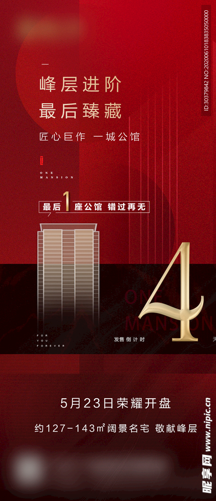 地产推图