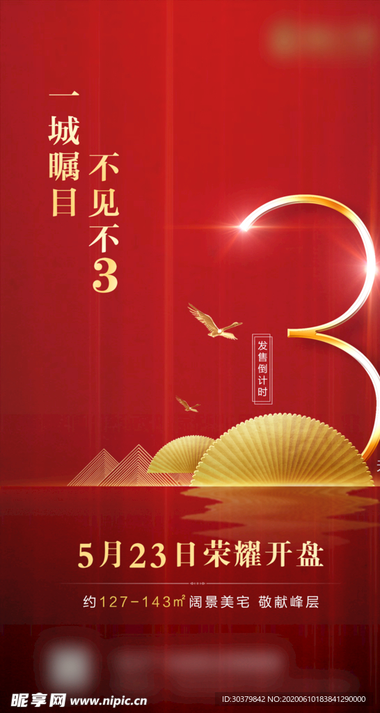 地产推图