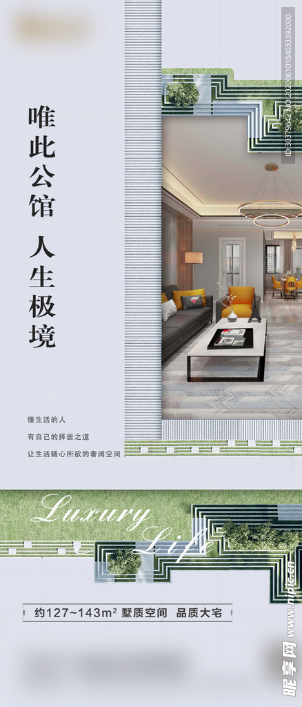 地产推图