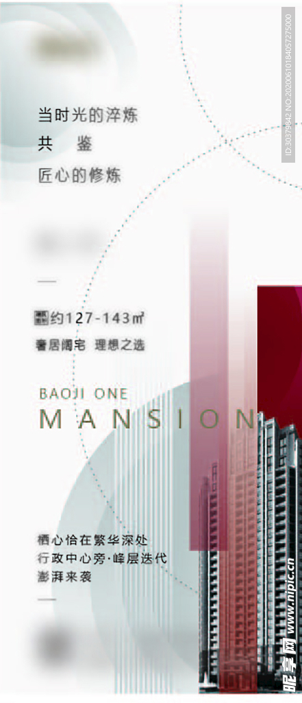 地产推图
