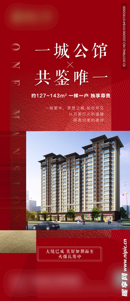 地产推图