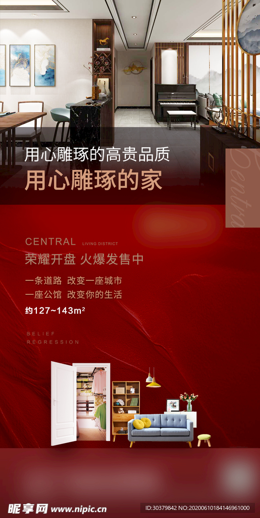 地产推图