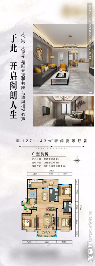 地产推图
