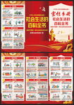 中国民法典