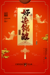好运锦鲤中国风古风国潮好运符