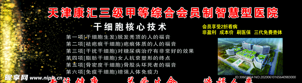 会员优惠券