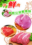 冷鲜肉   猪肉