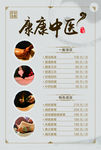 艾灸单张（反面）