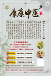 艾灸单张（正面）