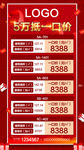 楼盘活动优惠微信版