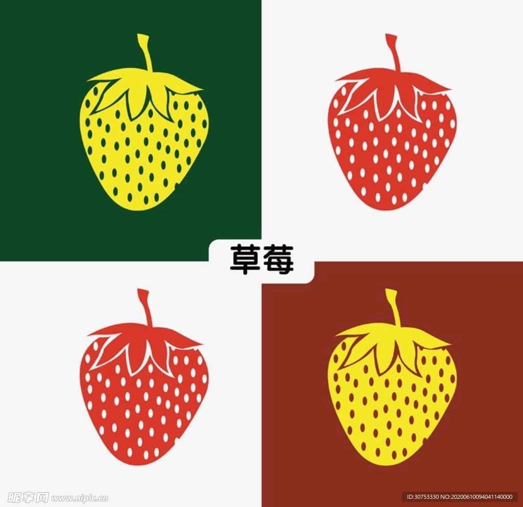 草莓 卡通 水果 儿童 矢量