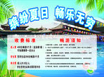 龙宫游泳