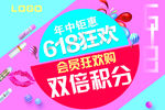 618狂欢