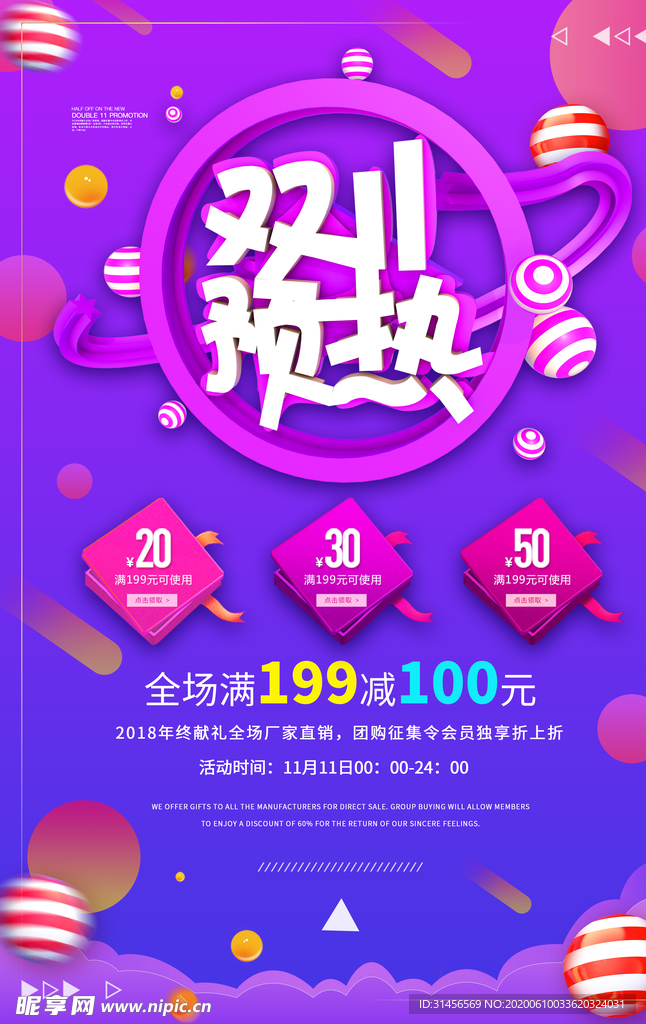 双11预热