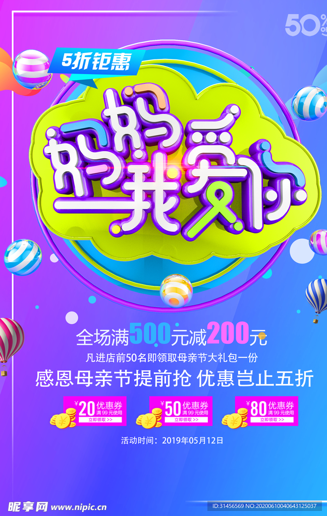 母亲节