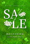 新品上市
