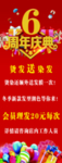 美发展架