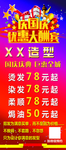 国庆海报