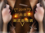 美发海报