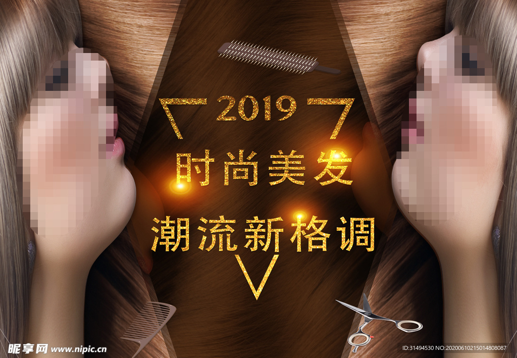 美发海报