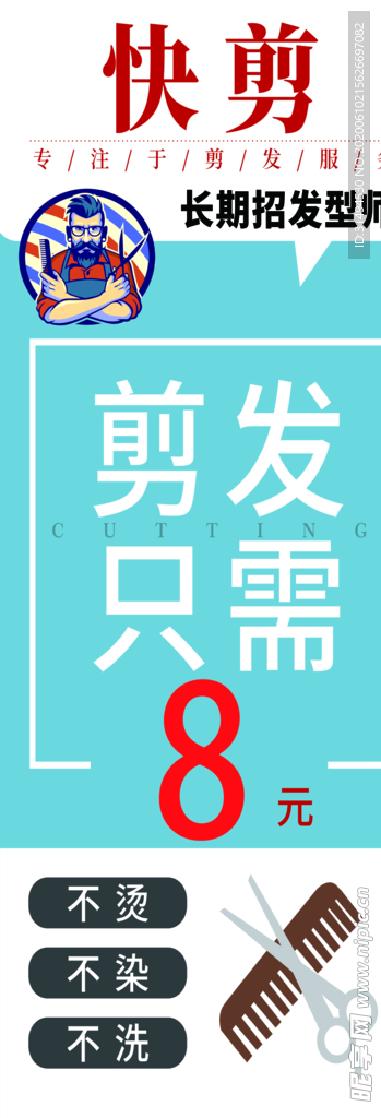 美发展架