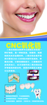 CNC氧化结展架