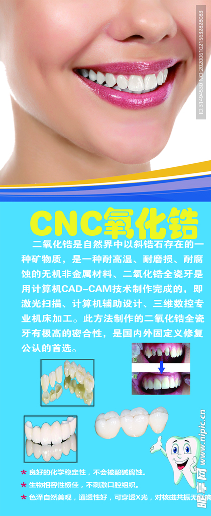 CNC氧化结展架