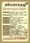 调狸后的好转反应