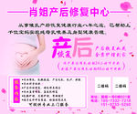 产后修复