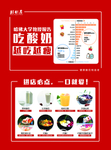 酸奶