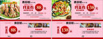 代金券  20元  美食