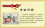 孝  古词  广告
