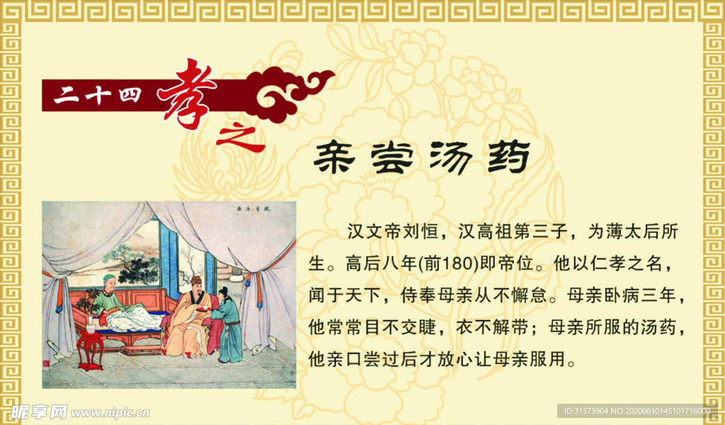 孝  古词  广告