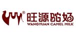 旺源驼好标志