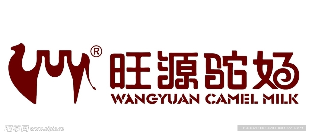 旺源驼好标志