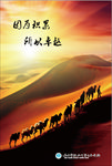 企业文化墙 学校文化墙 责任心