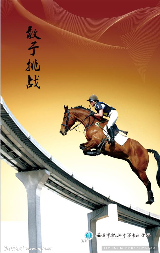 企业文化墙 学校文化墙 责任心