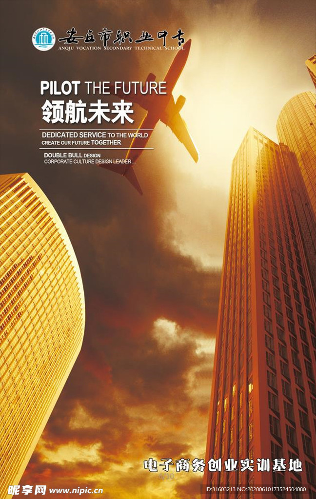 企业文化墙 学校文化墙 责任心